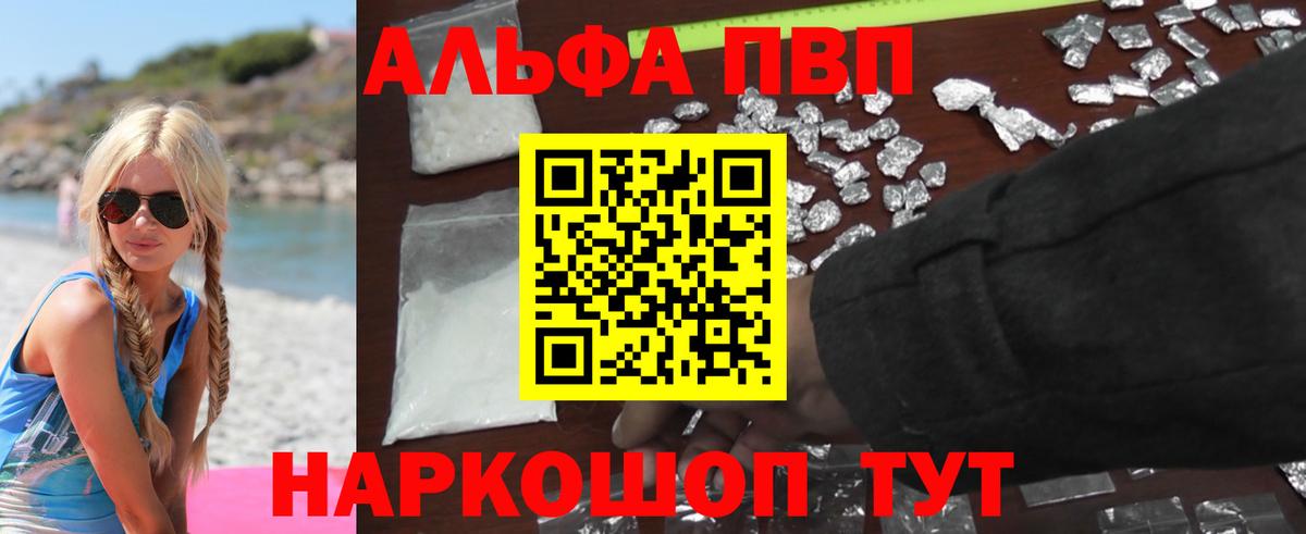 Alpha PVP крисы CK Павлово