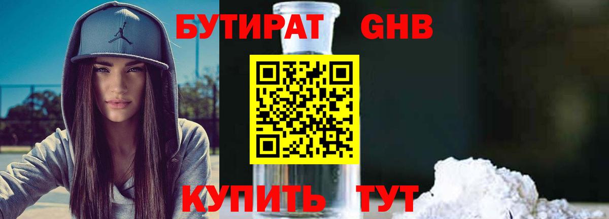 Павлово  Бутират оксана  Вход с VPN 
