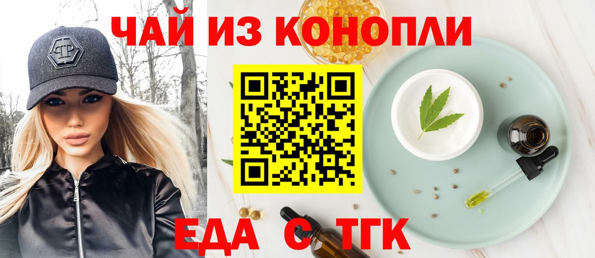 Павлово  Печенье с ТГК марихуана  Вход с VPN 