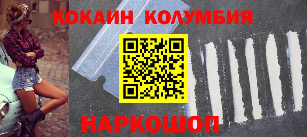 COCAIN 98% Павлово