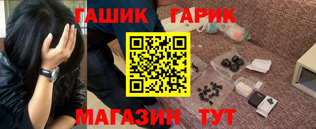 Павлово  Гашиш  Вход с VPN  что такое   ГАШИШ Ice-O-Lator 