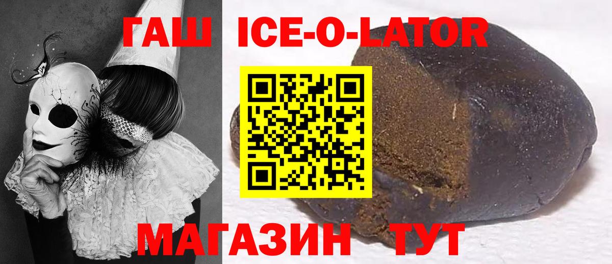 ГАШ 40% ТГК Павлово