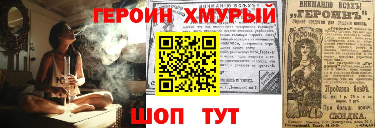 ГЕРОИН VHQ  Вход с VPN  Павлово 