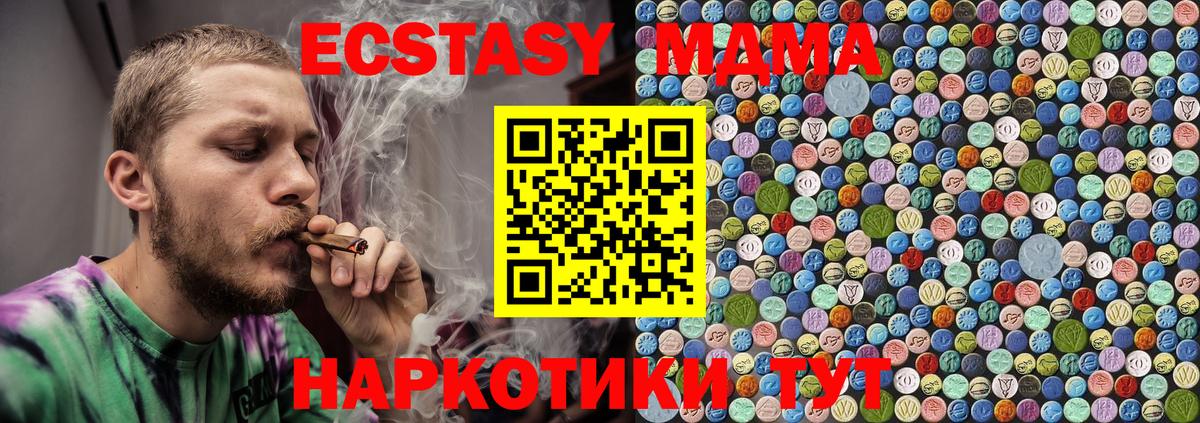 МДМА  MDMA crystal  Вход с VPN  Павлово 