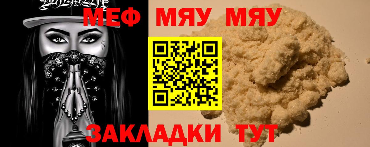 Меф кристаллы Павлово