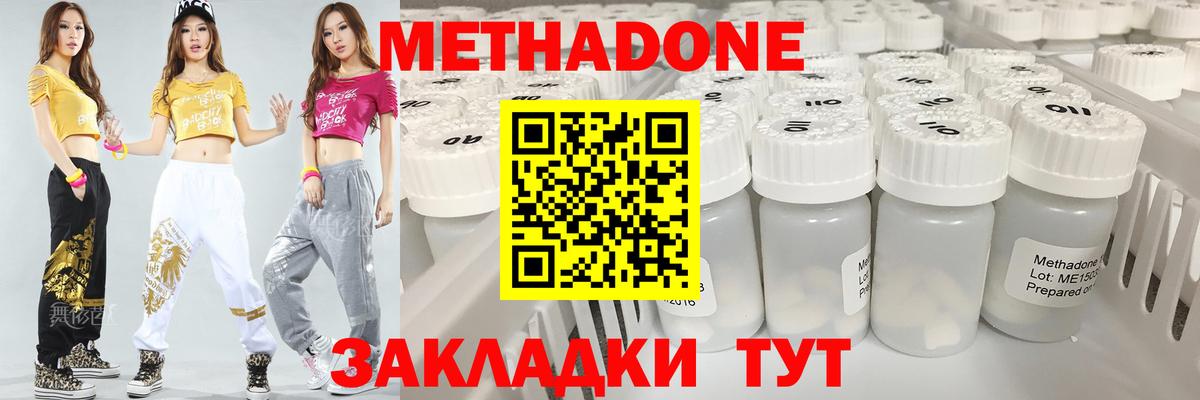 МЕГА рабочий сайт  Вход с VPN  Павлово  МЕТАДОН кристалл  Метадон мёд 