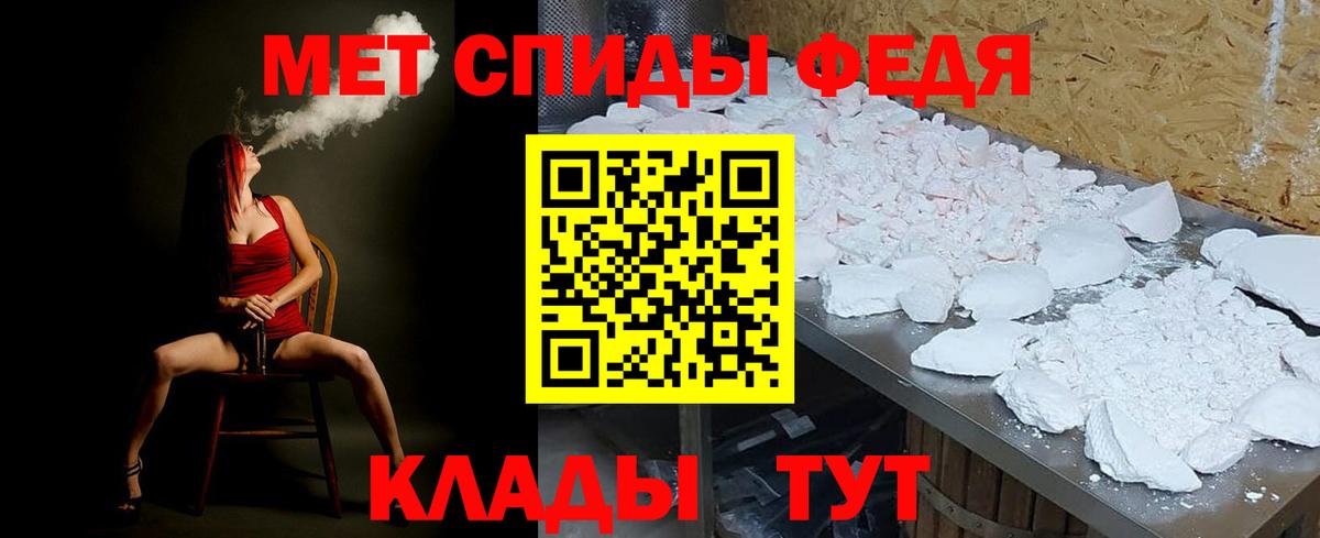 Метамфетамин кристалл Павлово