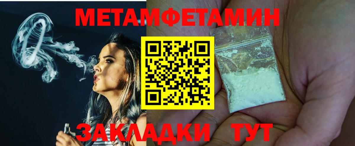 Метамфетамин Декстрометамфетамин 99.9%  Вход с VPN  Павлово 