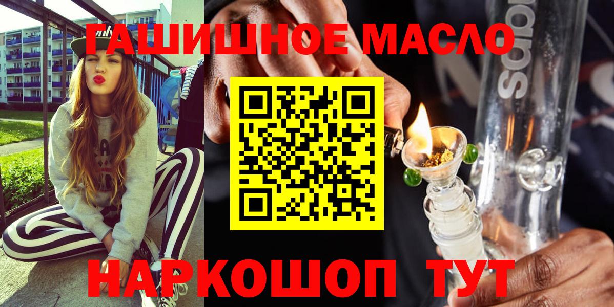 Павлово  Дистиллят ТГК гашишное масло  Вход с VPN 