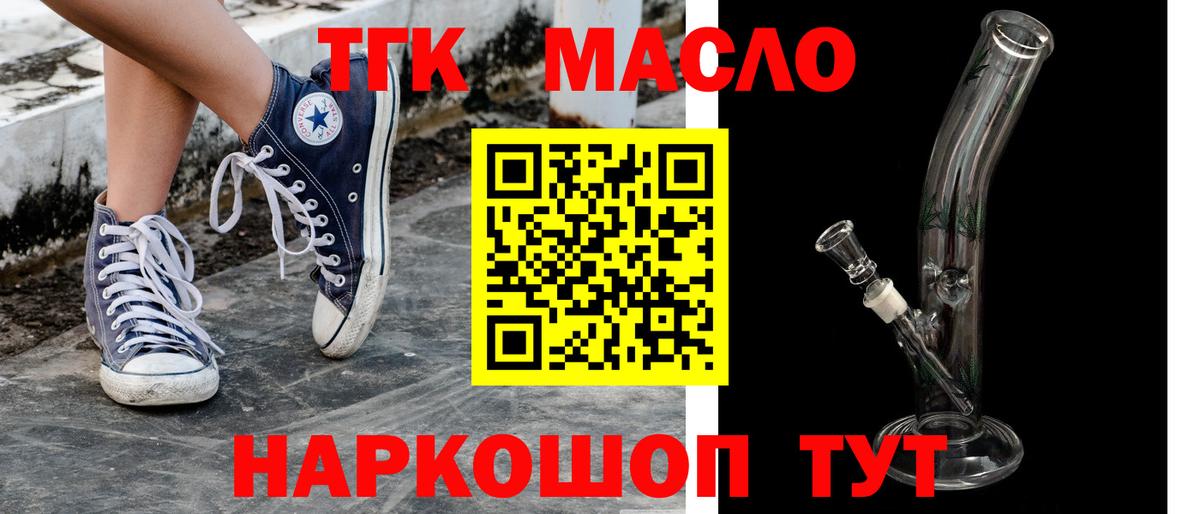 Дистиллят ТГК вейп с тгк Павлово