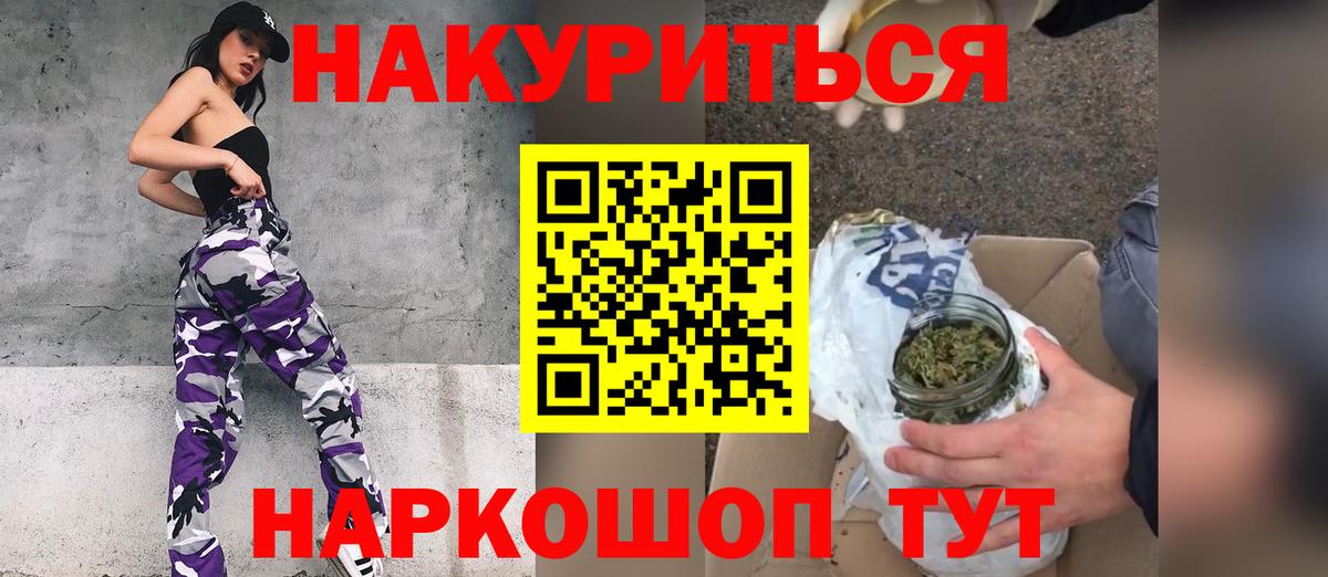 МАРИХУАНА индика Павлово